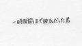 一時間前まで彼氏だった君专辑