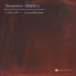 Temptation (诱敌深入)专辑