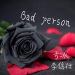 Bad Person专辑