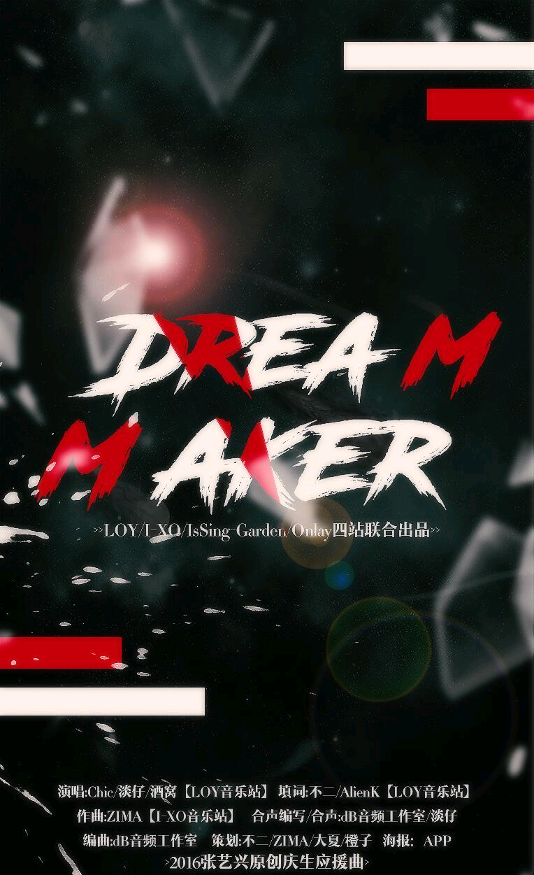 Dream Maker专辑