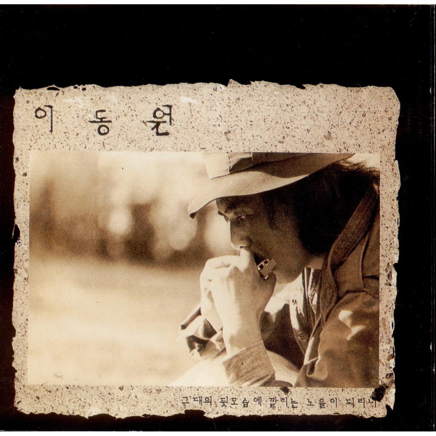 골든(이별노래)