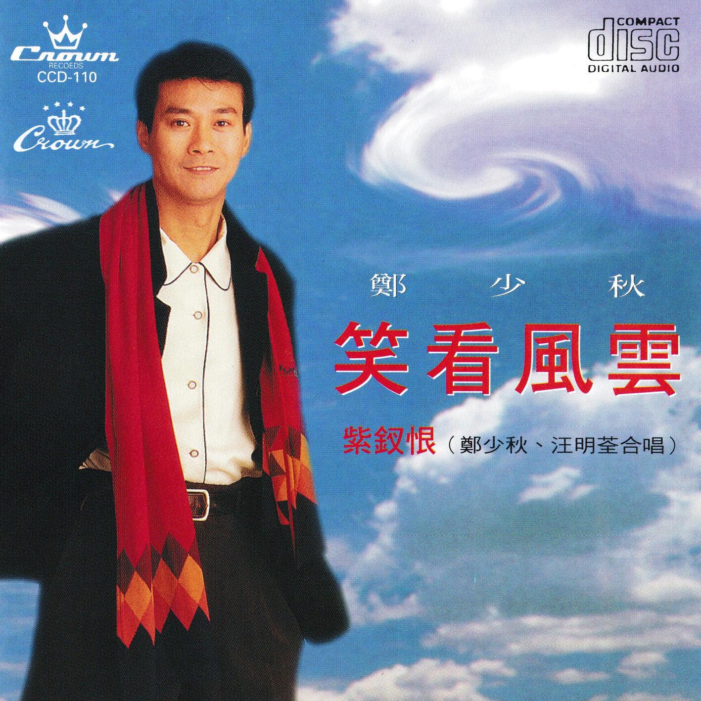笑看风云