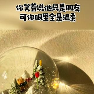 博肖小电台❤️