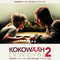 Kokowääh 2 (Original Motion Picture Soundtrack)专辑