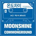 온도차이 (Mo` Funk Remix)