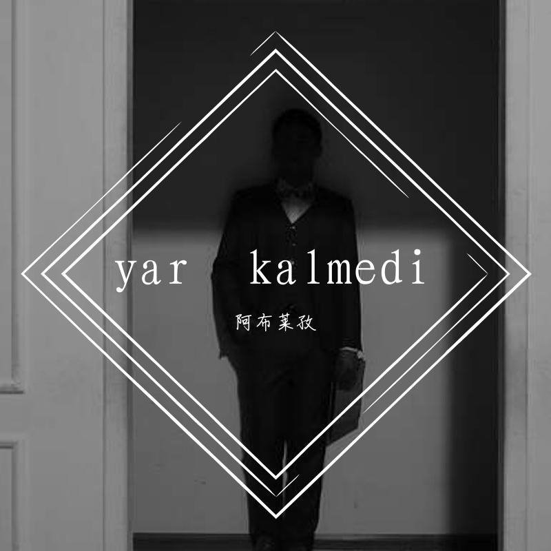 yar kalmedi