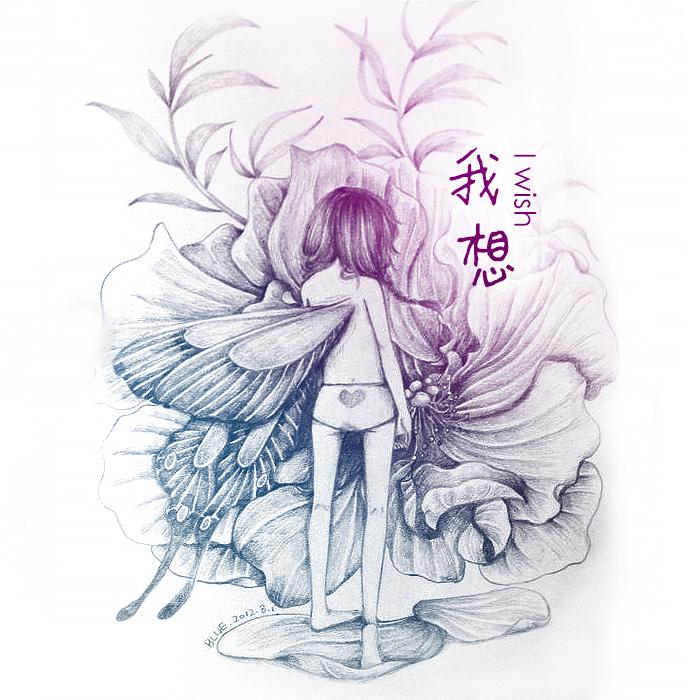 我想