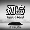 Future_Boy - 孤岛（isolated island）