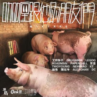 粤语rap珠三角省港澳