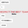 RESPECT THE BEST TEAM