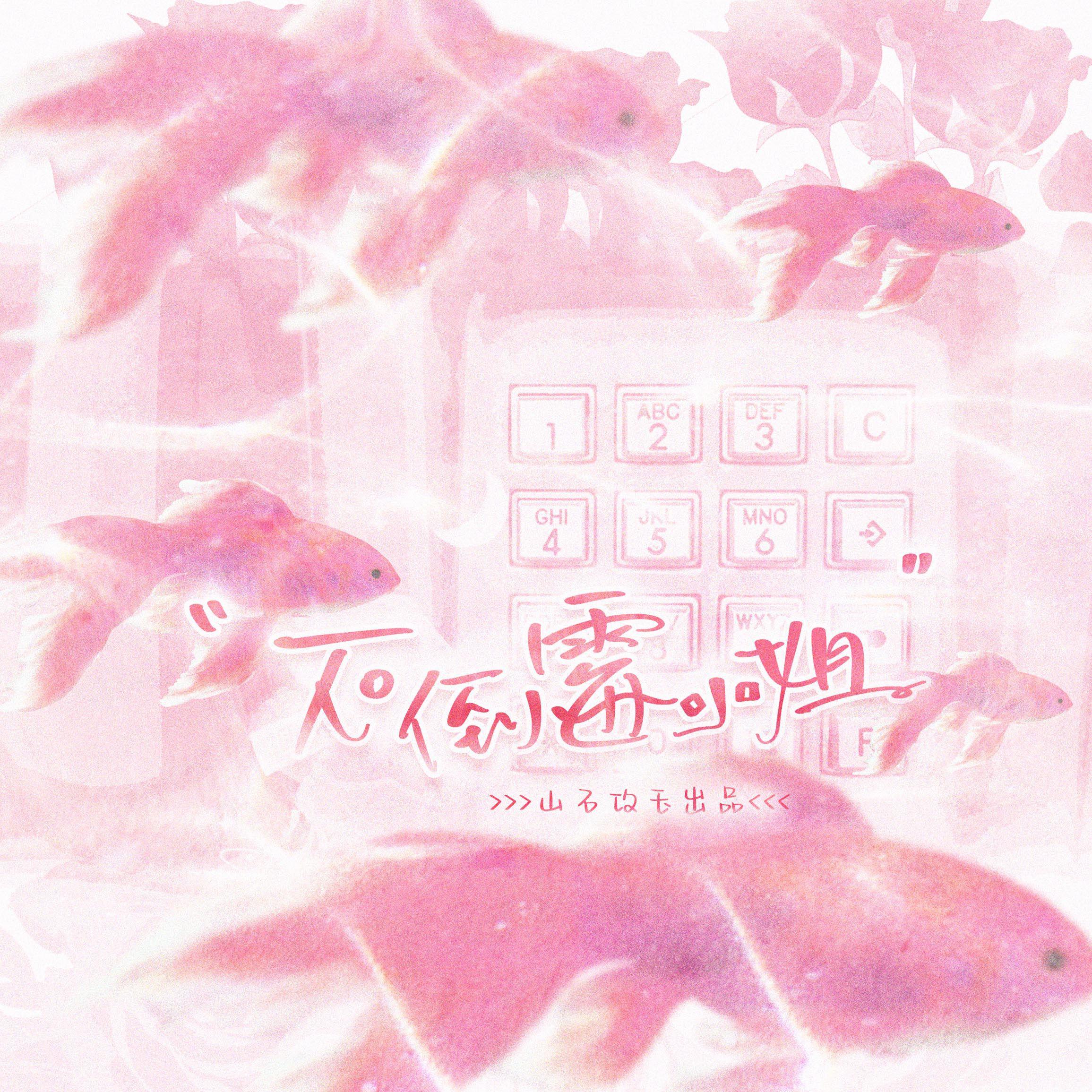 不倒霉小姐