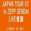 フミダスチカラ(JAPAN TOUR 07 in ZEPP SENDAI(2007.6.30))