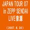 JAPAN TOUR 07 in ZEPP SENDAI(2007.6.30)(TIME)专辑