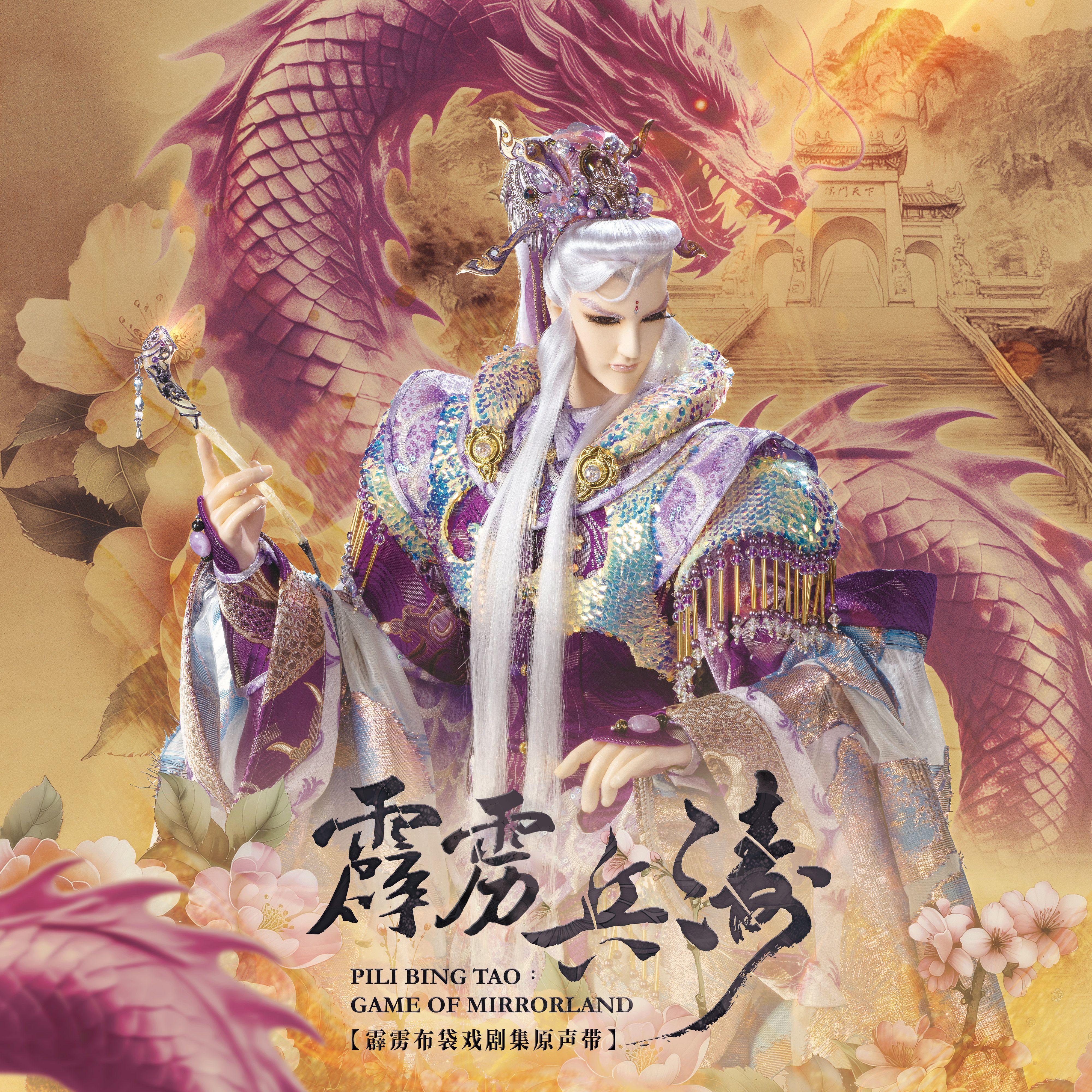 霹雳兵涛剧集原声带-精选107