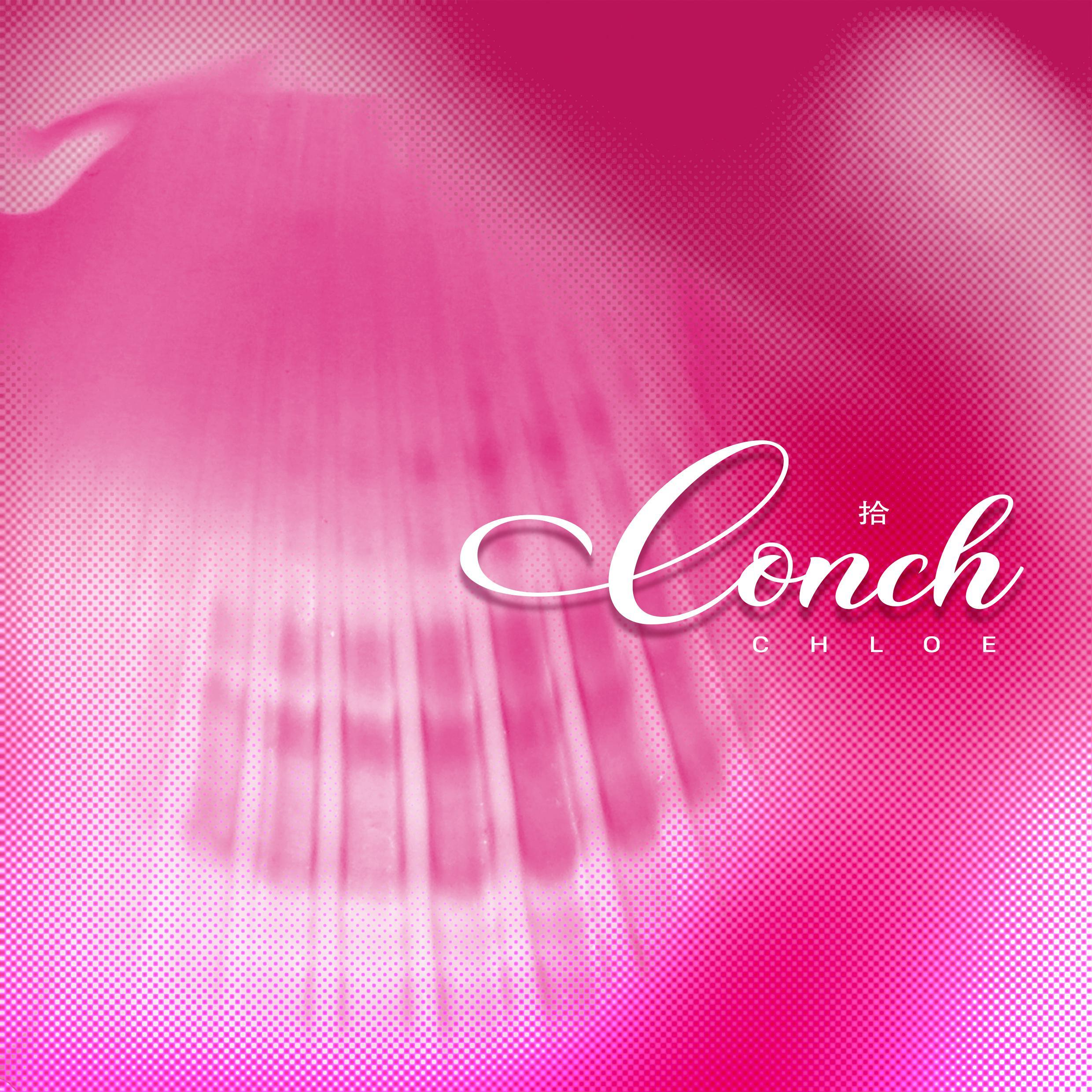 拾Conch