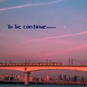 To be continue专辑