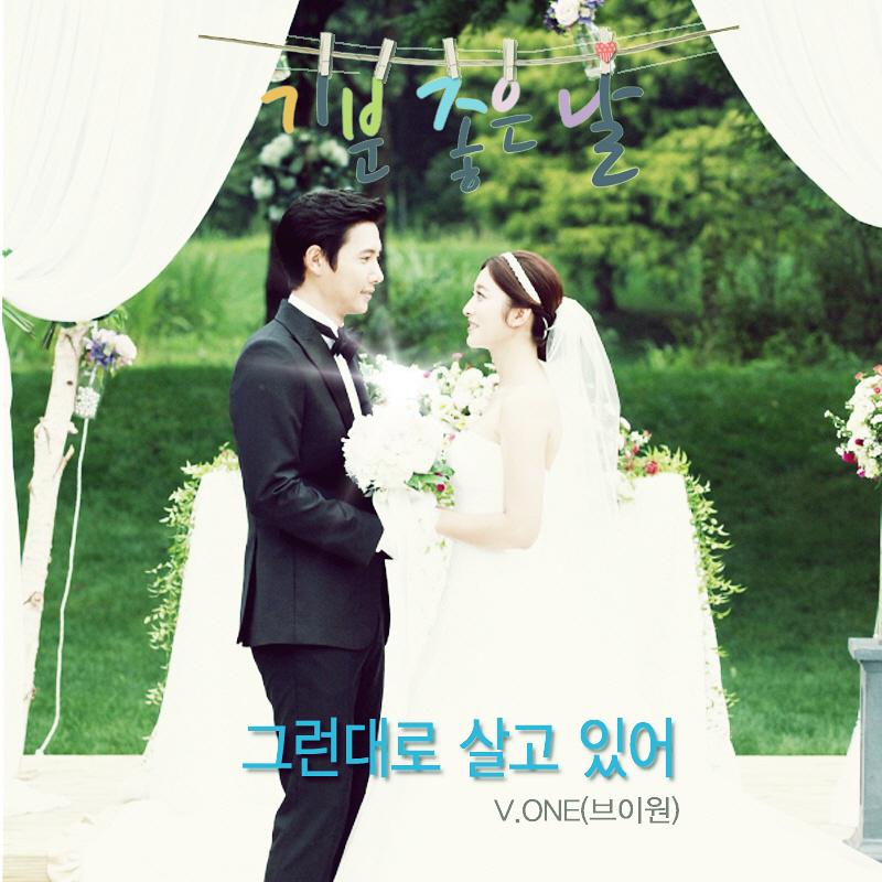 기분좋은날 OST Part.6专辑