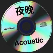 夜晚 Acoustic