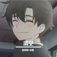 王忻辰 苏星婕 清空(DJ版)伴奏 原版伴奏 无损定制BEAT