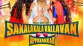 Sakalakalavallavan Appatakkar (Original Motion Picture Soundtrack)专辑