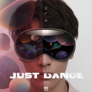 Just Dance （原版立体声）