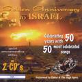 Golden Anniversary To Israel