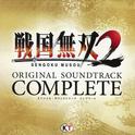 戦国無双2 ORIGINAL SOUND TRACK COMPLETE专辑