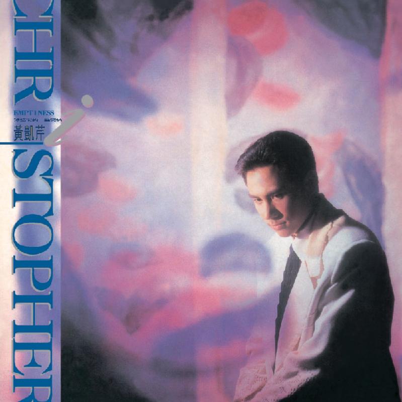 黄凯芹 - 若生命等候