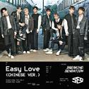 Easy Love  (Chinese Ver.) - 轻易专辑