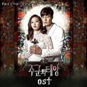 주군의 태양 OST Part.1专辑