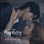 하백의 신부 2017 OST Part.1专辑