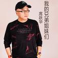 我的兄弟姐妹们