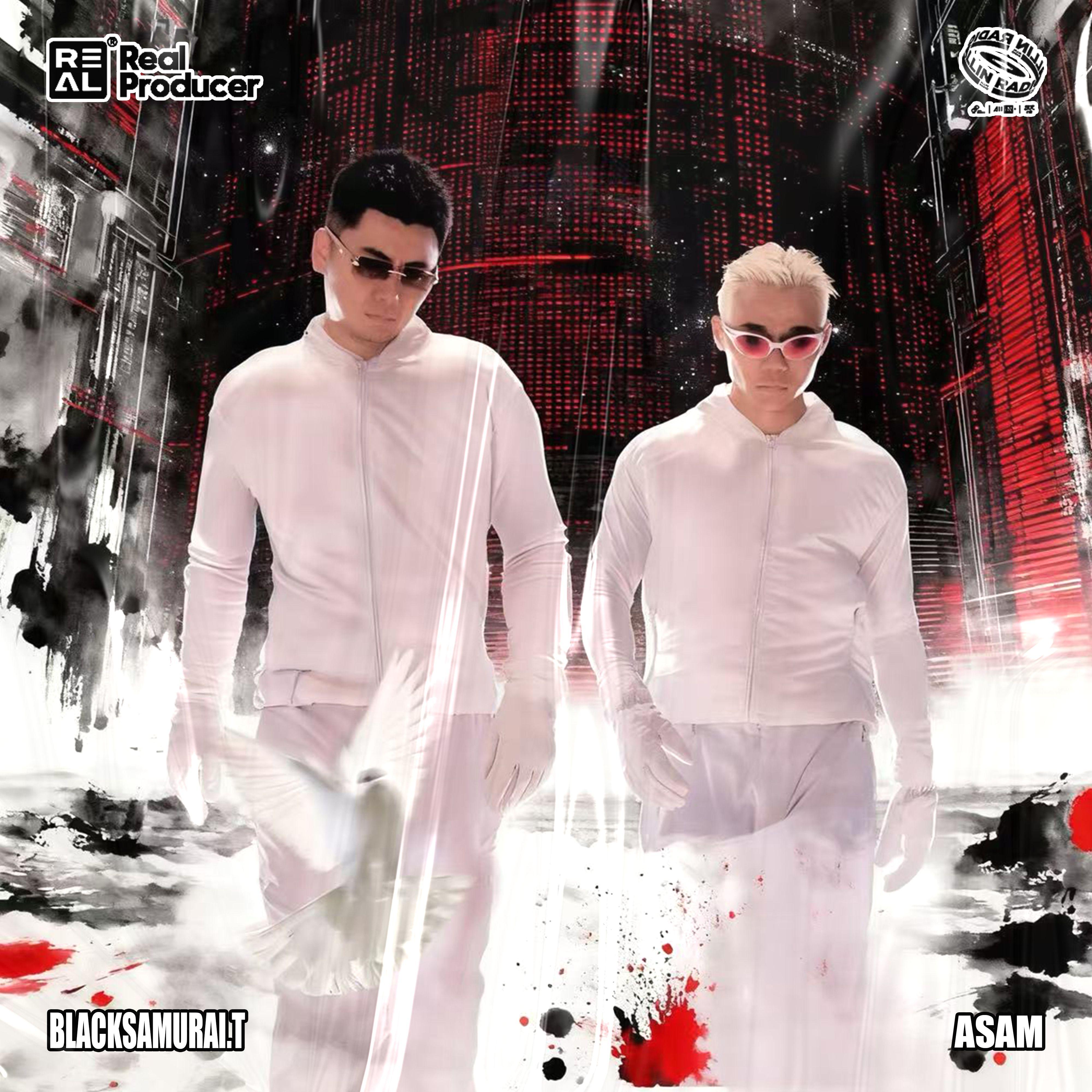 跟悲伤结了帐(黑武士 & Asam Remix)_