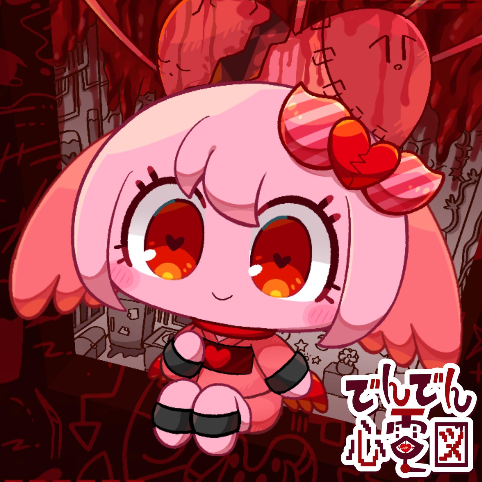 でんでん心電図