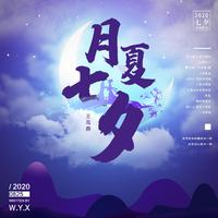 风为裳 - 花魂