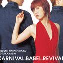 CARNIVAL・BABEL・REVIVAL