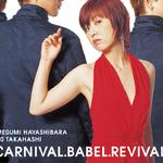 CARNIVAL・BABEL・REVIVAL专辑