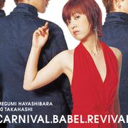 CARNIVAL・BABEL・REVIVAL