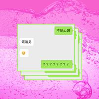俗气且油腻 (高品质定制版)