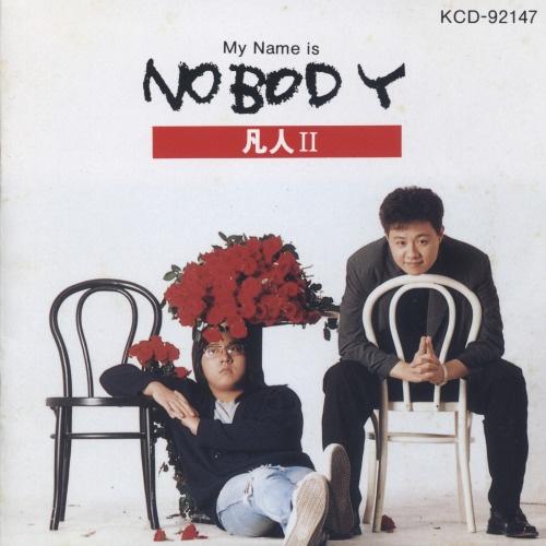 My Name is NOBODY