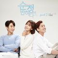 순정에 반하다 OST Part. 2