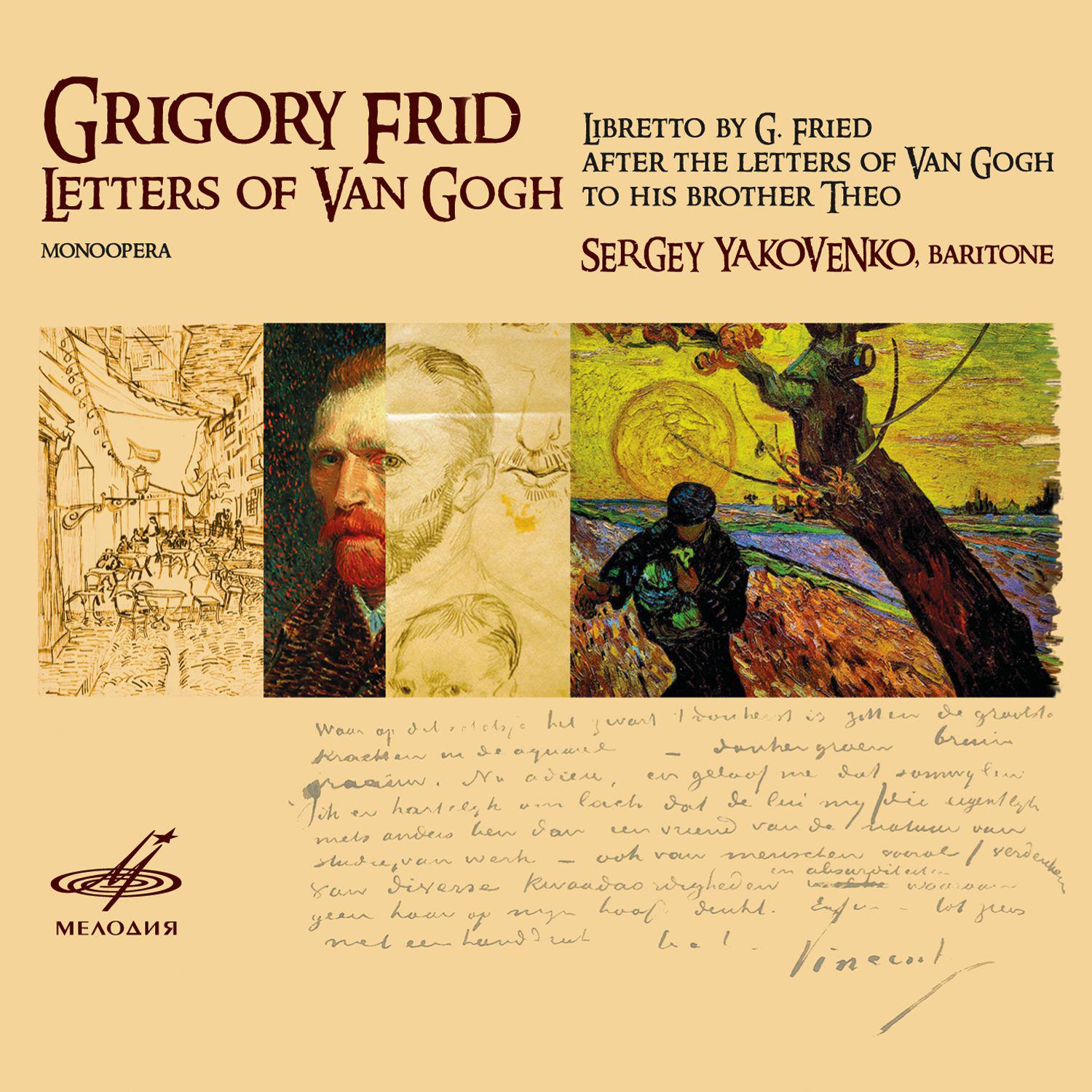 Grigory Frid - Letters of Van Gogh: No. 7 Antwerpen