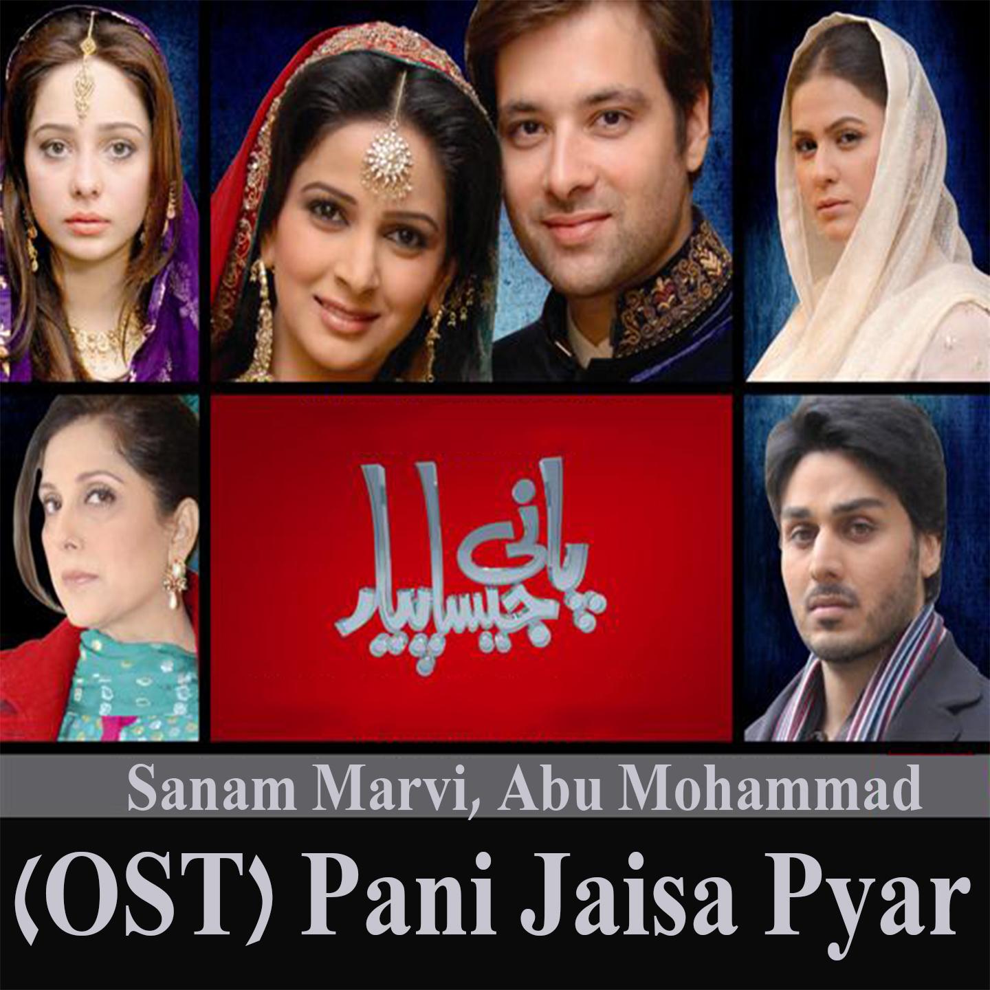 Pani Jaisa Pyar (From ''Pani Jaisa Pyar'')