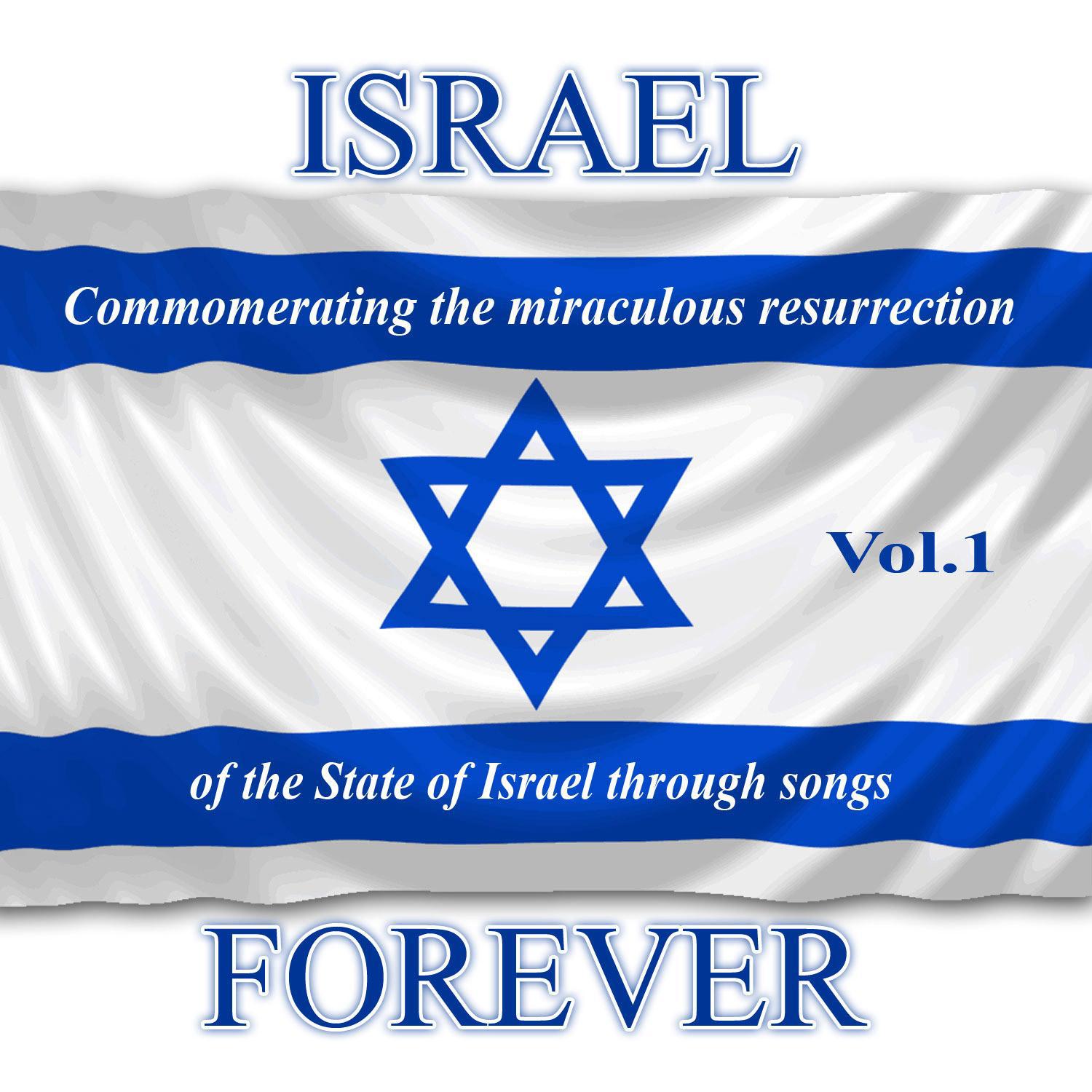 Israel Forever Volume 1专辑