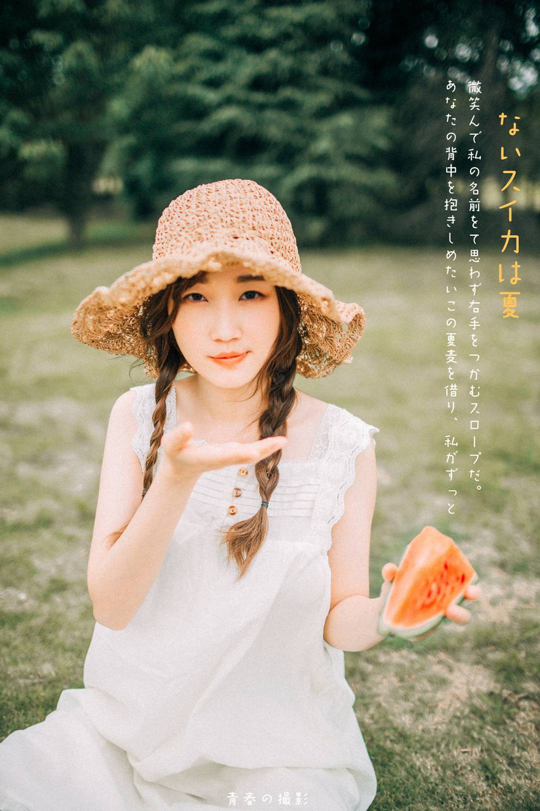 留夏