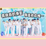 Run To You中文填词|奔向你（翻自 SEVENTEEN）