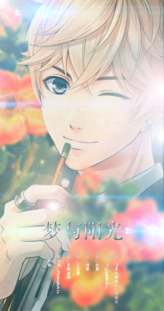 梦与阳光〖女主视角·周棋洛〗