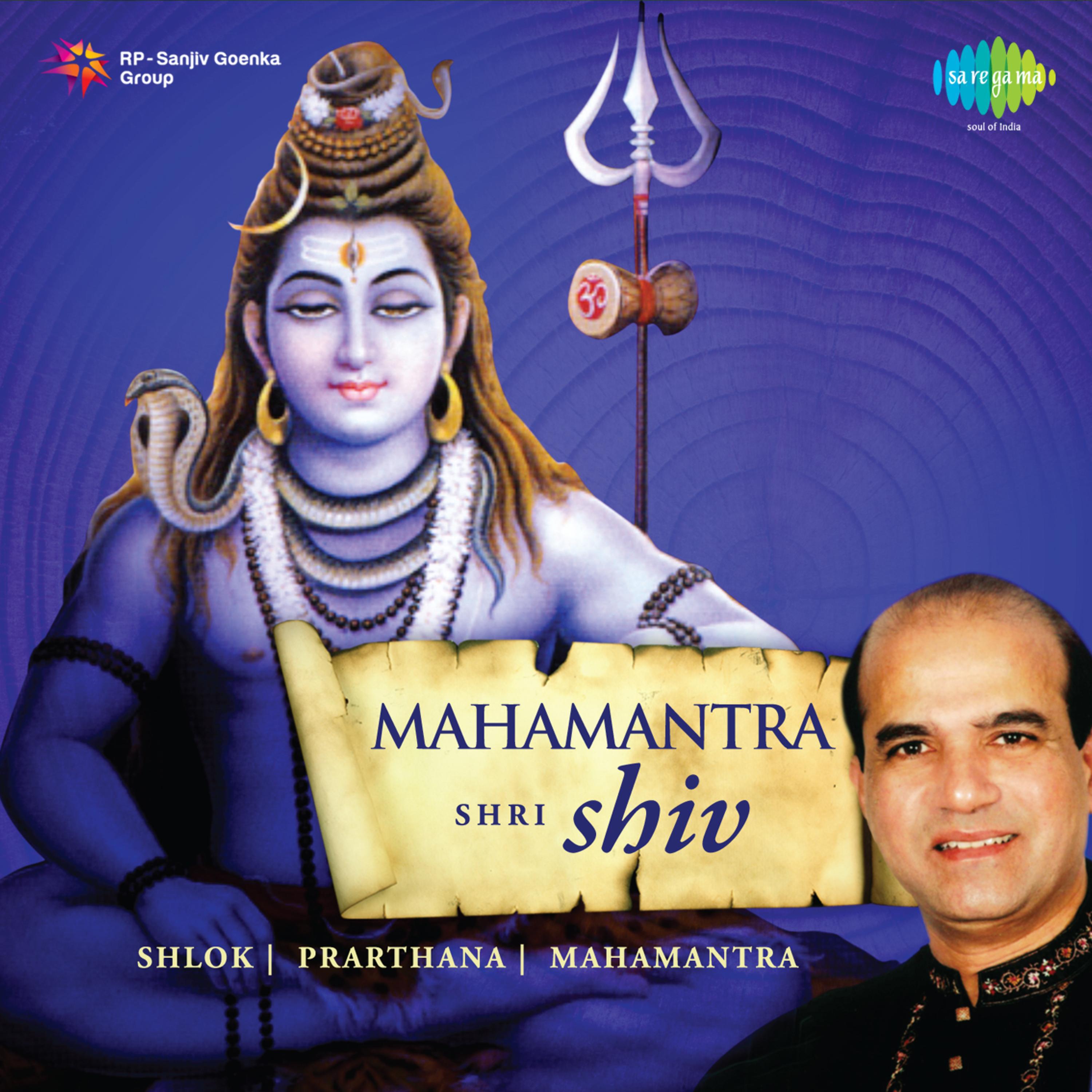 Shri Shiv Mahamantra专辑