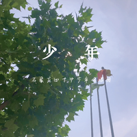 北京金帆音乐厅深空少年合唱团 - 书香里的中国-01