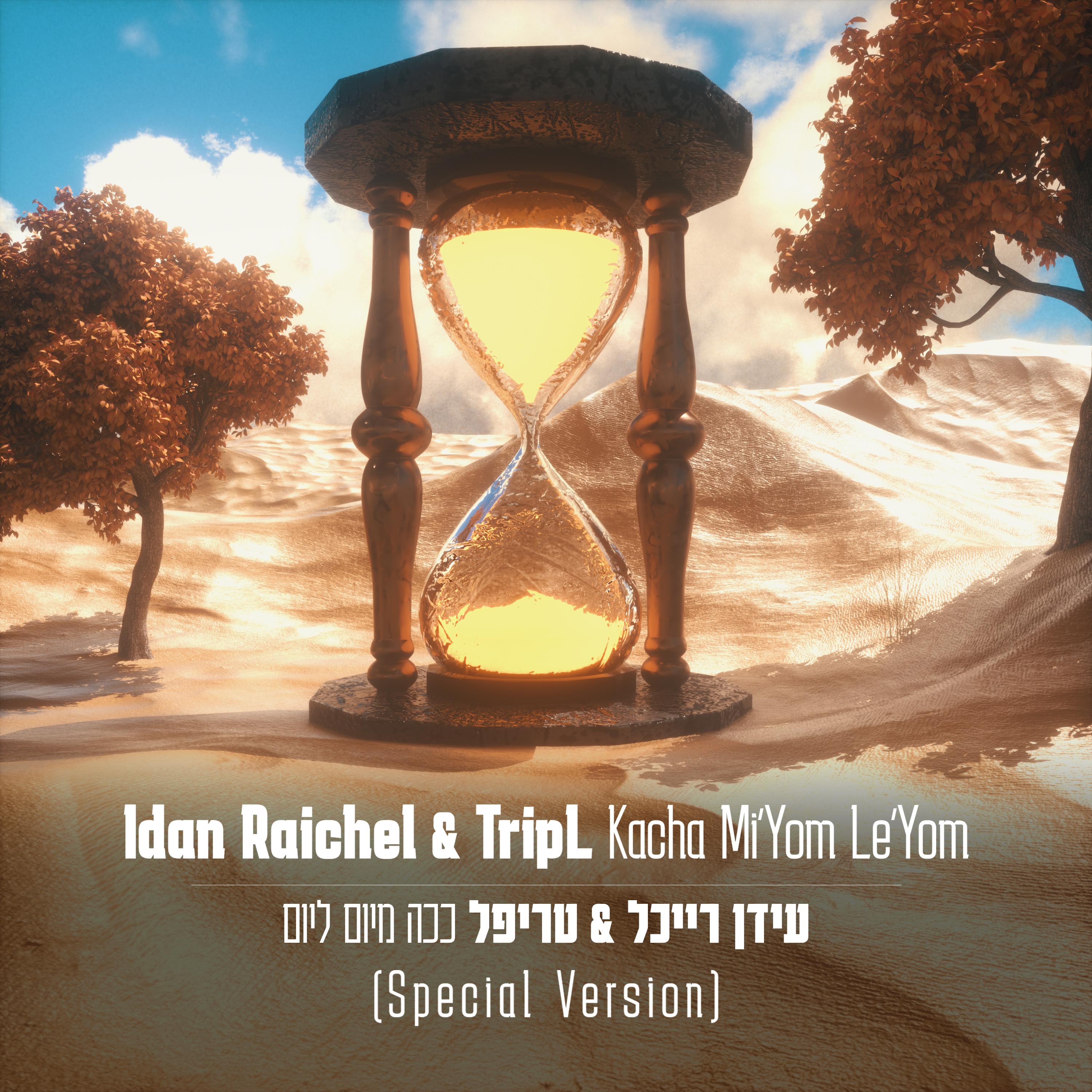 ככה מיום ליום (Kacha Mi'Yom Le'Yom Special Version)